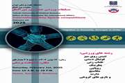 مسابقات ورزشی ویژه جشن روز بین الملل - 13 بهمن  1403